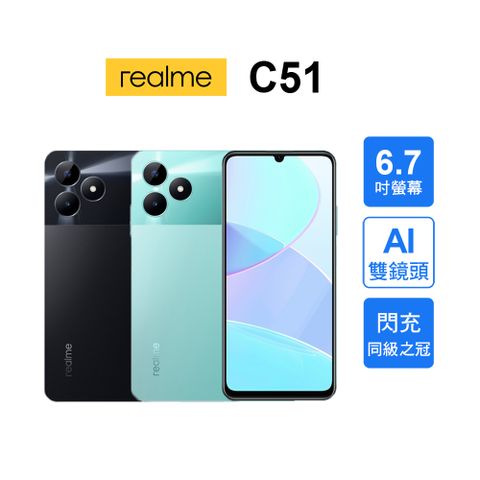 realme realme C51 (4G/64GB)