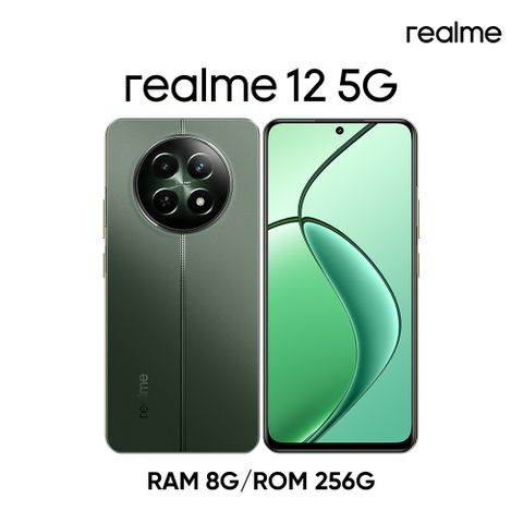 realme 12 5G 億級人像大師手機 (8G+256G)-森林綠