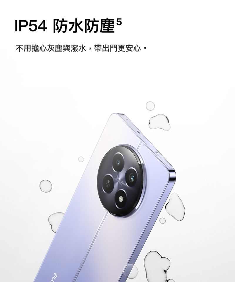 meIP54 防水防塵5不用擔心灰塵與潑水,帶出門更安心。