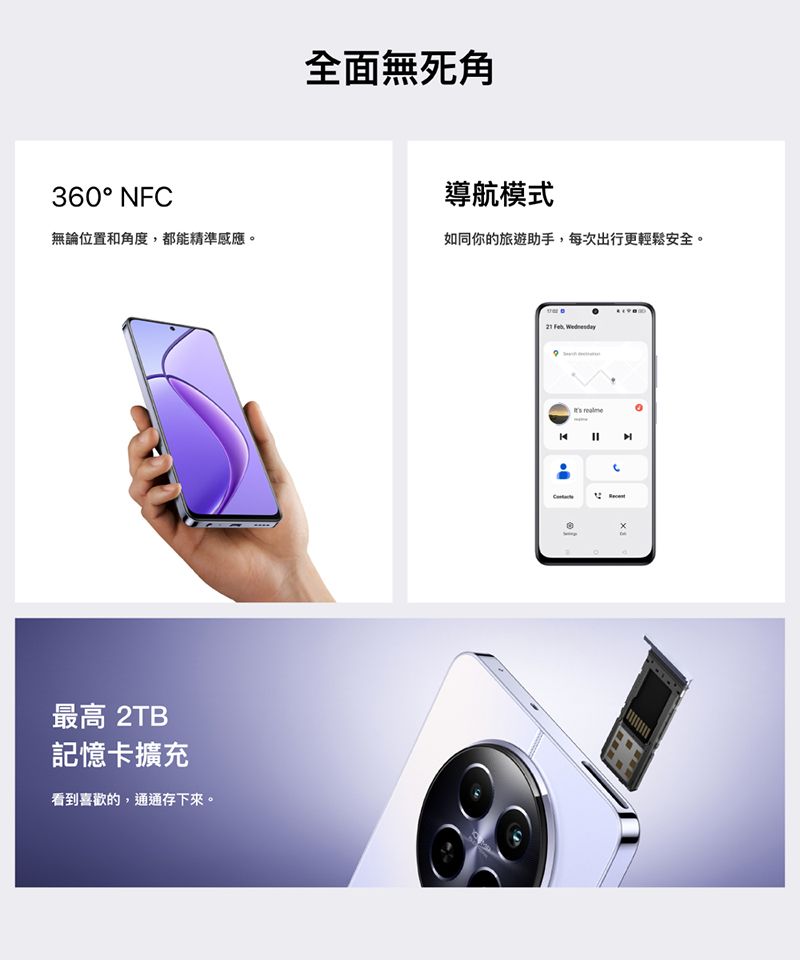 全面無死角360° NFC導航模式無論位置和角度,都能精準感應。如同你的旅遊助手,每次出行更輕鬆安全。最高 2TB記憶卡擴充看到喜歡的,通通存下來。