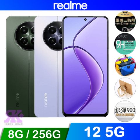 realme 12 5G 6.72吋 (8G/256G) 智慧型手機