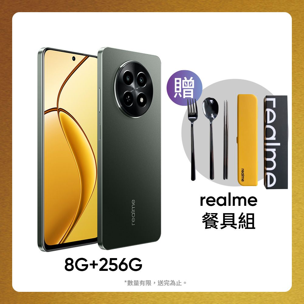 realme 12x 5G 極致輕薄智能鏡頭手機 (8G+256G)-閃耀黑