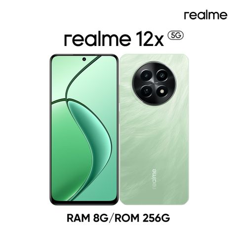 ★4/26 16:00新品開賣★realme 12x 5G 極致輕薄智能鏡頭手機 (8G+256G)-青羽