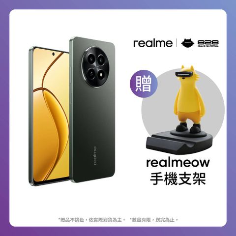 realme 12x 5G 極致輕薄智能鏡頭手機 (6G+128G)-閃耀黑