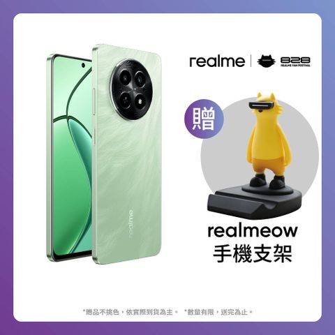 realme 12x 5G 極致輕薄智能鏡頭手機 (6G+128G)-青羽