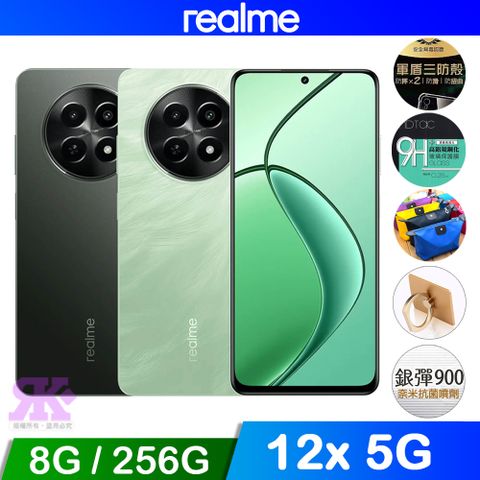 贈超值贈品realme 12x 5G (8G/256G) 6.67吋 智慧手機