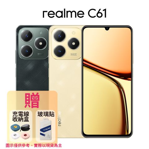 realme realme C61 (4G/128G) 內附保護貼+保護殼