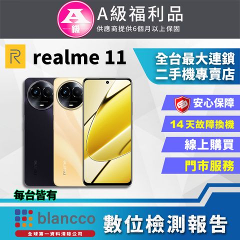 realme [福利品]realme 11 (8G+256GB) 全機9成9新