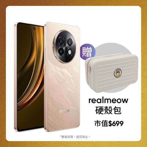 realme 13+ 5G (12G+256G)-榮耀金