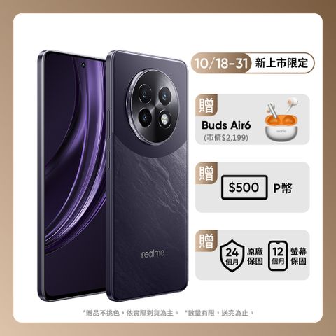 realme 13+ 5G (12G+256G)-午夜紫