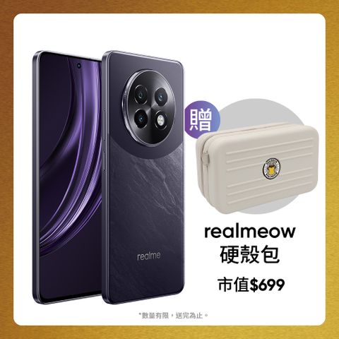 realme 13+ 5G (12G+256G)-午夜紫