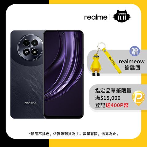 realme 13 5G (8G+256G)-活力紫