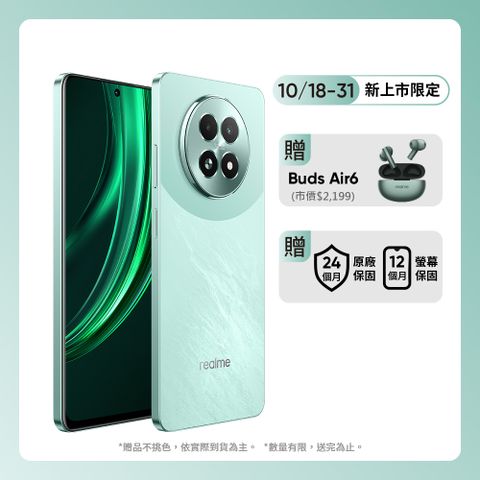 realme 13 5G (8G+256G)-飛馳綠