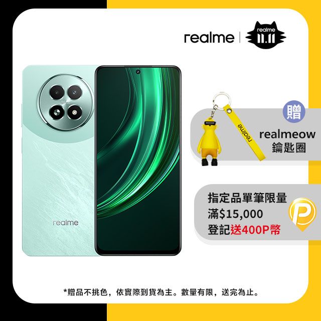 realme 13 5G (8G+256G)-飛馳綠