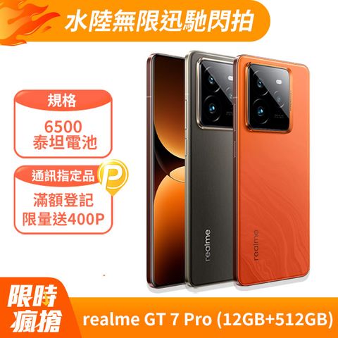 realme GT 7 Pro (12GB+512GB)