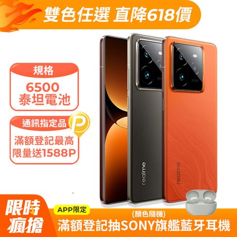 realme GT 7 Pro (12GB+512GB)