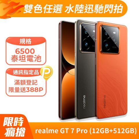 realme GT 7 Pro