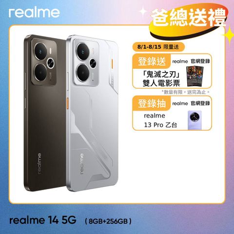 realme 14 5G (8G+256G)