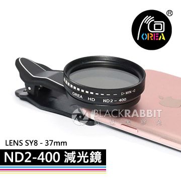 OREA  【 ND2-400 減光鏡 SY8 - 37mm 】 手機鏡頭 濾鏡 水流瀑布 慢快門 長曝 可調式