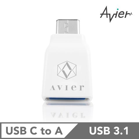 【Avier】USB C to 標準USB專用轉接頭。白色／CUF100