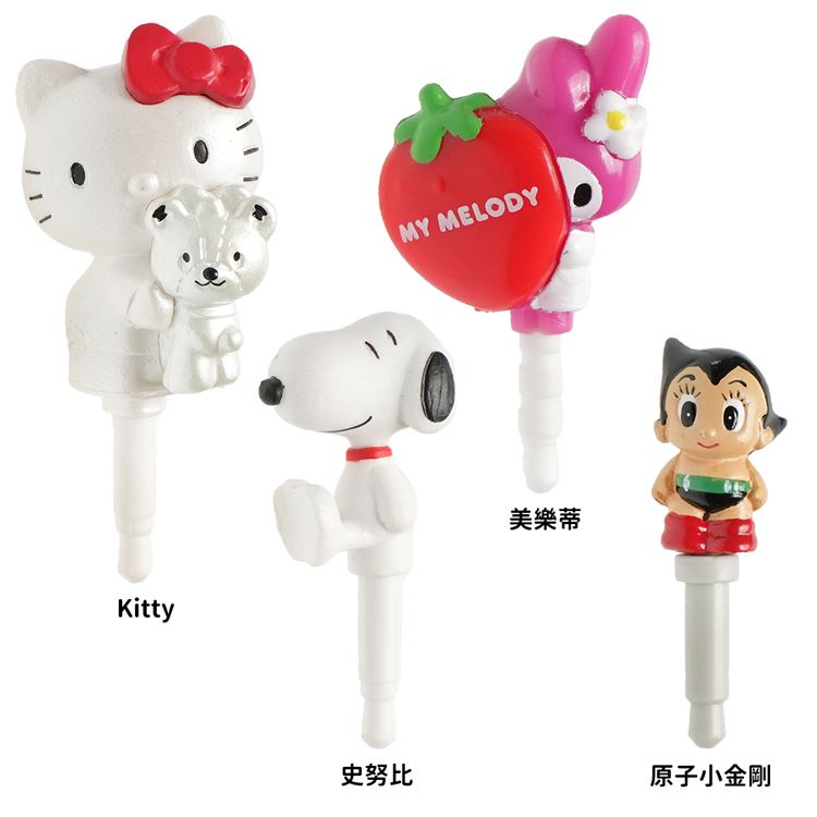  HELLO KITTY凱蒂貓史努比美樂蒂原子小金剛手機耳機孔防塵塞 751984【小品館】