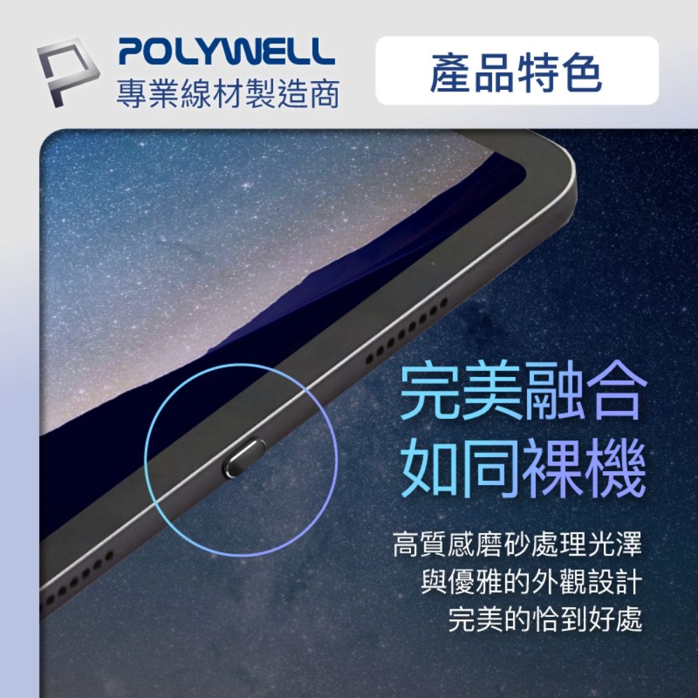 POLYWELL 寶利威爾 TYPE-C鋁合金防塵塞 同色二入 附收納盒