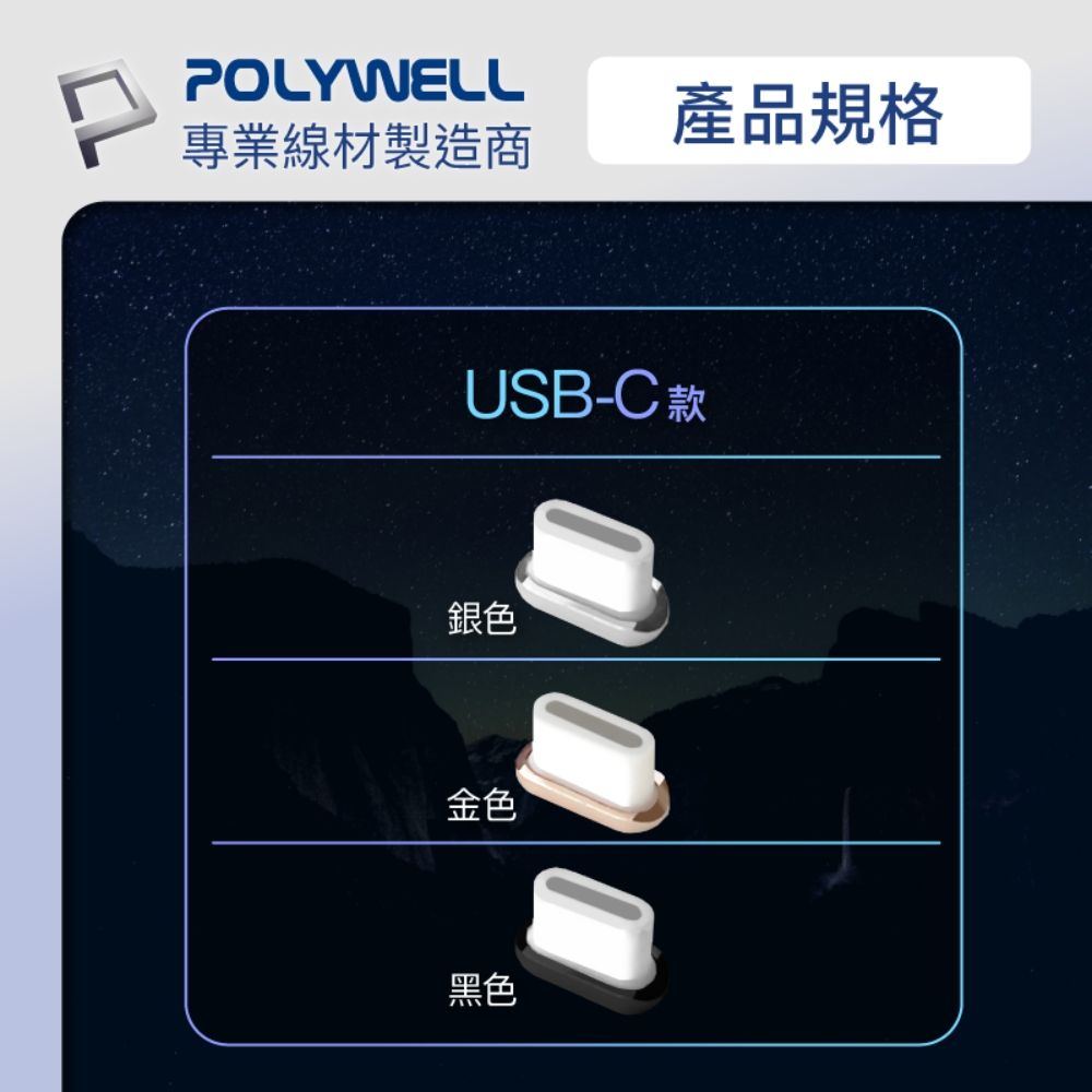 POLYWELL 寶利威爾 TYPE-C鋁合金防塵塞 同色二入 附收納盒