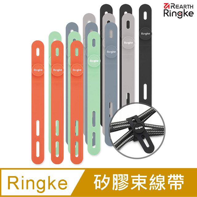 Ringke Silicone Cable Tie 矽膠束線帶10入