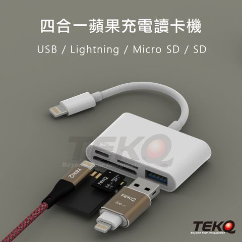 四合一蘋果充電OTG讀卡機轉USB/PD/TF/SD -Lightning皆可使用