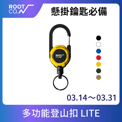 日本ROOT CO. Gravity MAG REEL LITE 360度旋轉多功能登山扣- 共六色