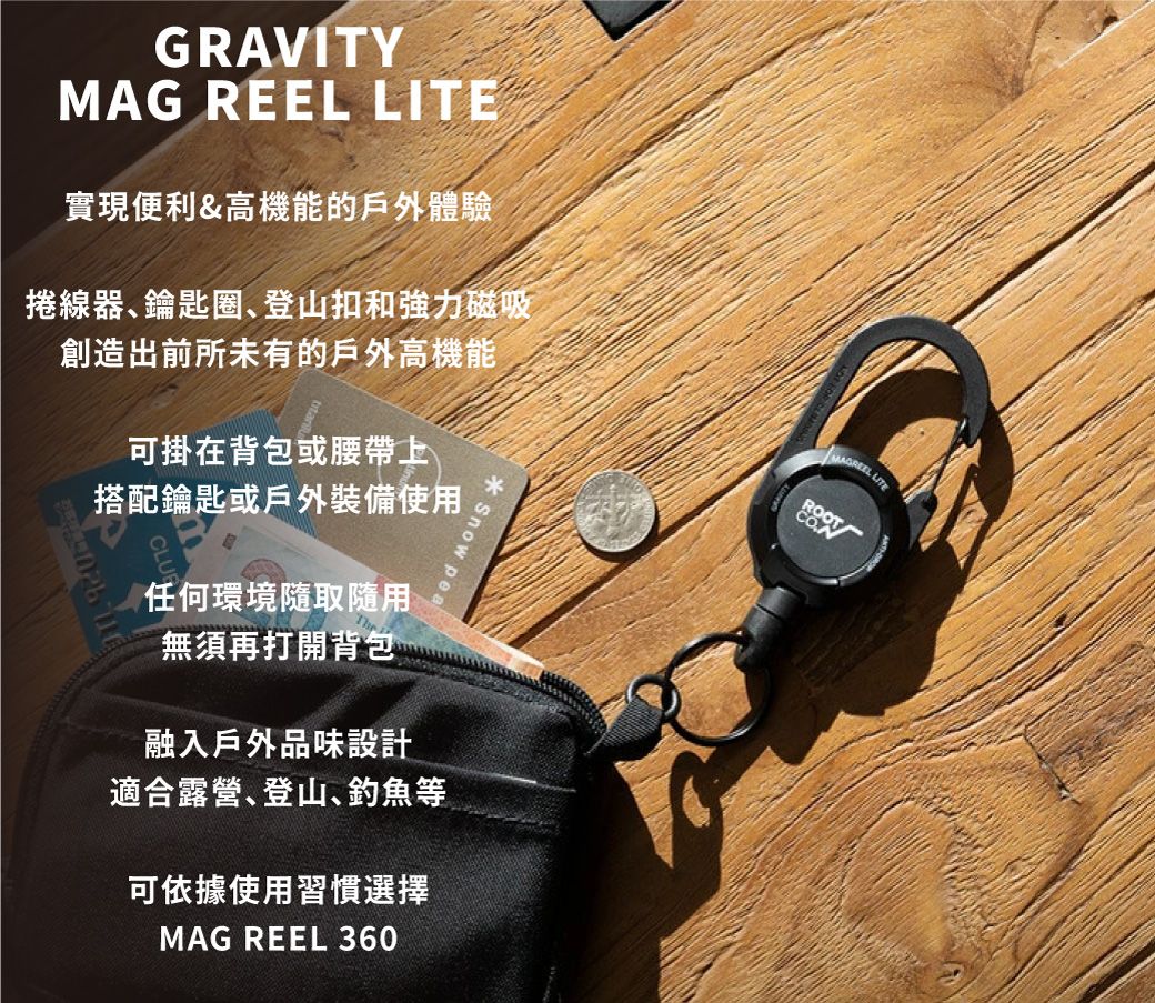 日本ROOT CO. Gravity MAG REEL LITE 360度旋轉多功能登山扣- 共六色