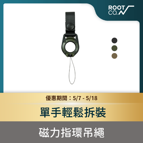 日本 ROOT CO. 磁力指環吊繩 - 共三色