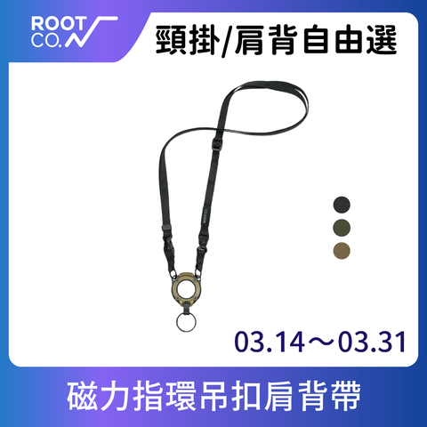 日本 ROOT CO. 磁力指環吊扣肩背帶 - 共三色