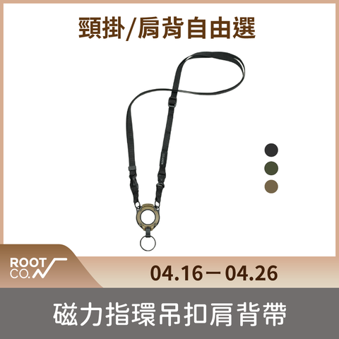 日本 ROOT CO. 磁力指環吊扣肩背帶 - 共三色