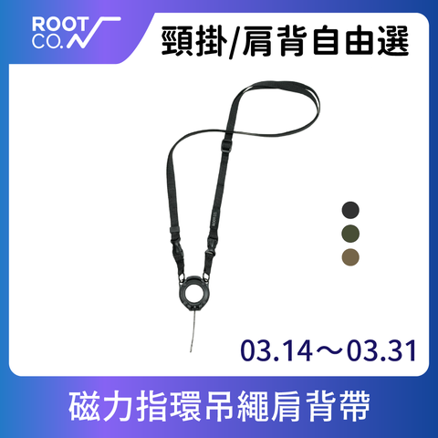 日本 ROOT CO. 磁力指環吊繩肩背帶 - 共三色