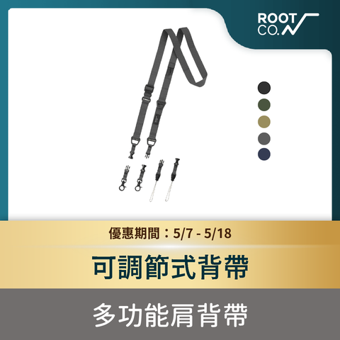 日本 ROOT CO. 多功能肩背帶 - 共五色