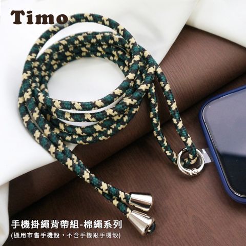 【Timo】iPhone/安卓手機通用款 撞色棉繩背帶組(透明連接片＋掛繩)-綠米黑
