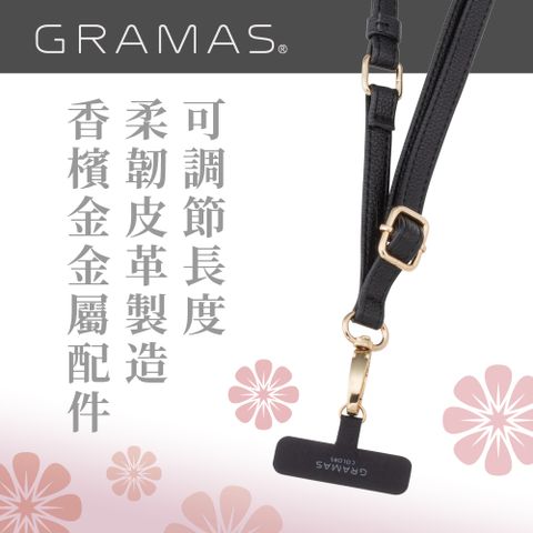 Gramas 仕女皮革手機吊繩 / 掛繩 / 頸繩 - 黑色