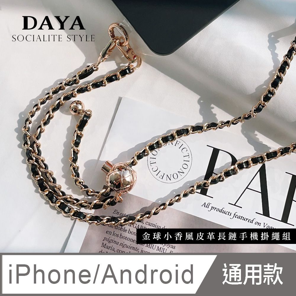 DAYA iPhone/安卓/小米/三星 斜背頸掛式 金球小香風皮革長鏈-黑色 手機掛繩組(通用市售手機殼)