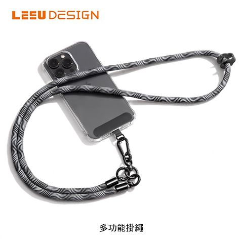 LEEU DESIGN 多功能斜背掛繩(120cm)