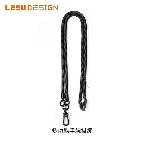 LEEU DESIGN 多功能掛脖掛繩(85cm)-黑色