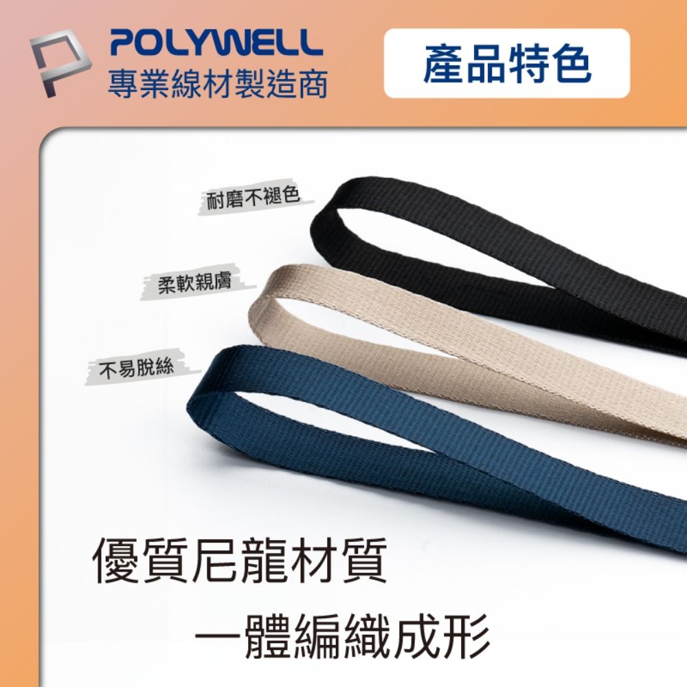 POLYWELL 寶利威爾 金屬萬用吊繩 長42cm 附透明夾片