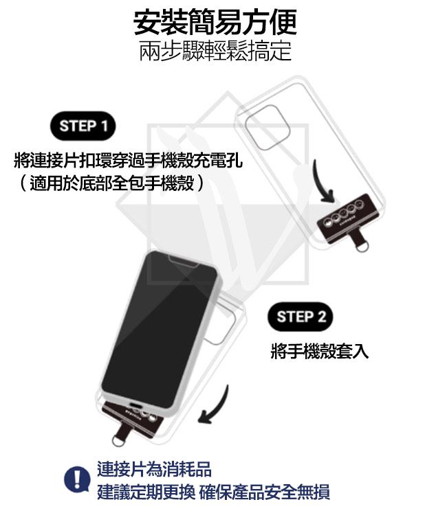 Viita  山系機能手機相機掛繩頸繩斜背繩 贈通用連接片 黑色