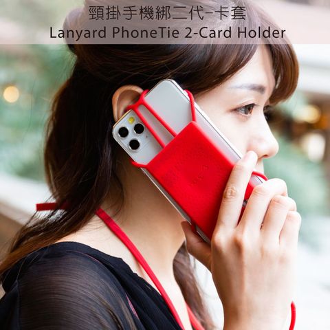 Bone 蹦克 / 斜背手機綁二代-卡套版 (識別證 收納 手機掛繩背帶配件 吊繩)