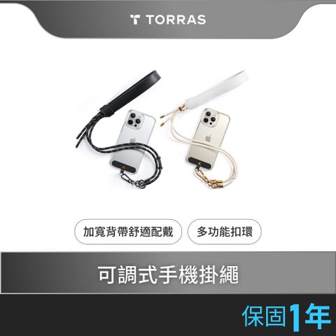 TORRAS LoopGo 5.5mm 皮革背帶可調式手機掛繩