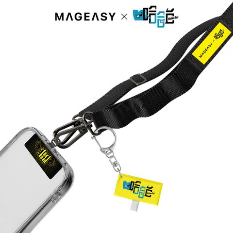 MAGEASY X 哈哈台聯名手機掛繩組(內含聯名掛飾手機掛片)