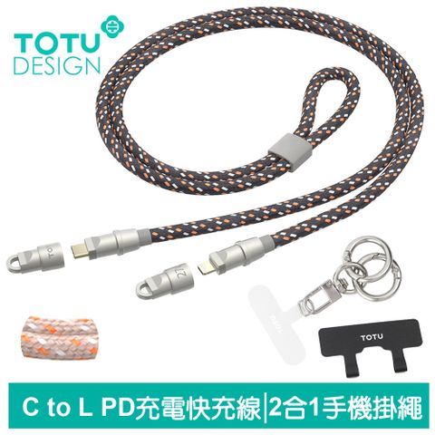 TOTU 手機掛繩夾片 PD Type-C TO Lightning/iPhone充電線傳輸線編織線快充線 CB-16系列 1.2M 拓途