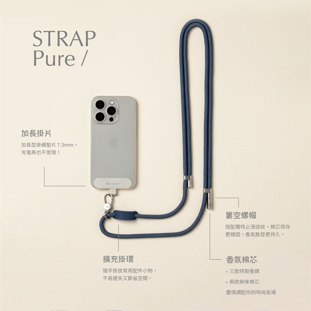 STRAPPure /加長掛片加長型掛繩7.5mm,充電再也不受限!簍空螺帽搭配獨特止滑逆紋,棉芯保存更穩固,香氣散發更持久。擴充掛環隨手掛放常用配件小物,不易遺失又節省空間。香氛棉芯三款特製香調兩款無味棉芯盡情調配你的時尚氣場