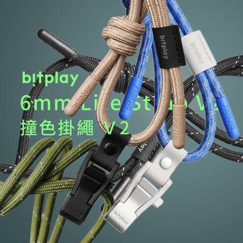 Bitplay 6mm 撞色掛繩 V2