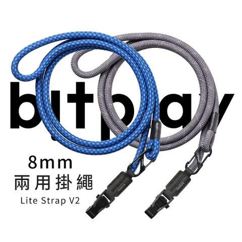 Bitplay 8mm 兩用掛繩背帶 V2